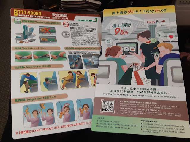 TRIP REPORT: EVA Air/Croatia Airlines: Taipei - Zagreb via Paris