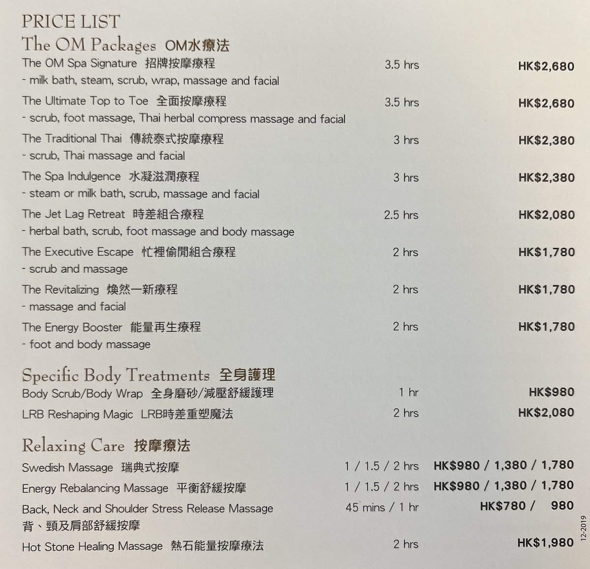 Review: Regal Airport Hotel Hong Kong